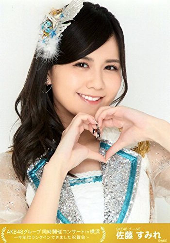 Amazon.co.jp: 【佐藤すみれ】 公式生写真 AKB48 同時開催